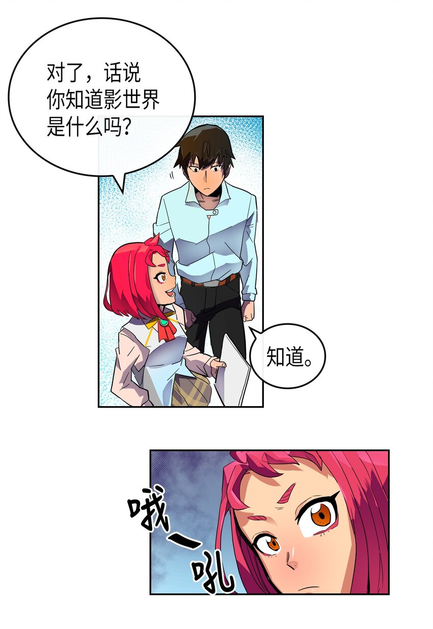 归还者的魔法要特别人物介绍漫画,002 022图