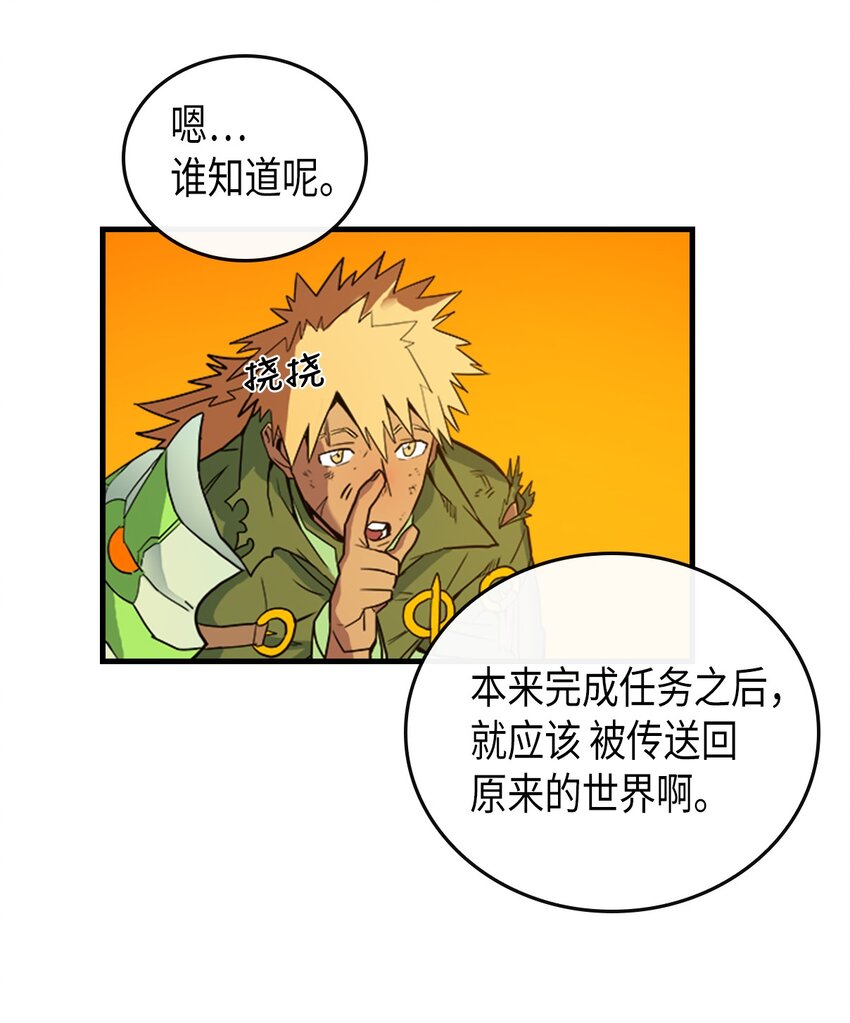 归还者的魔法要特别漫画下拉免费漫画,001 015图