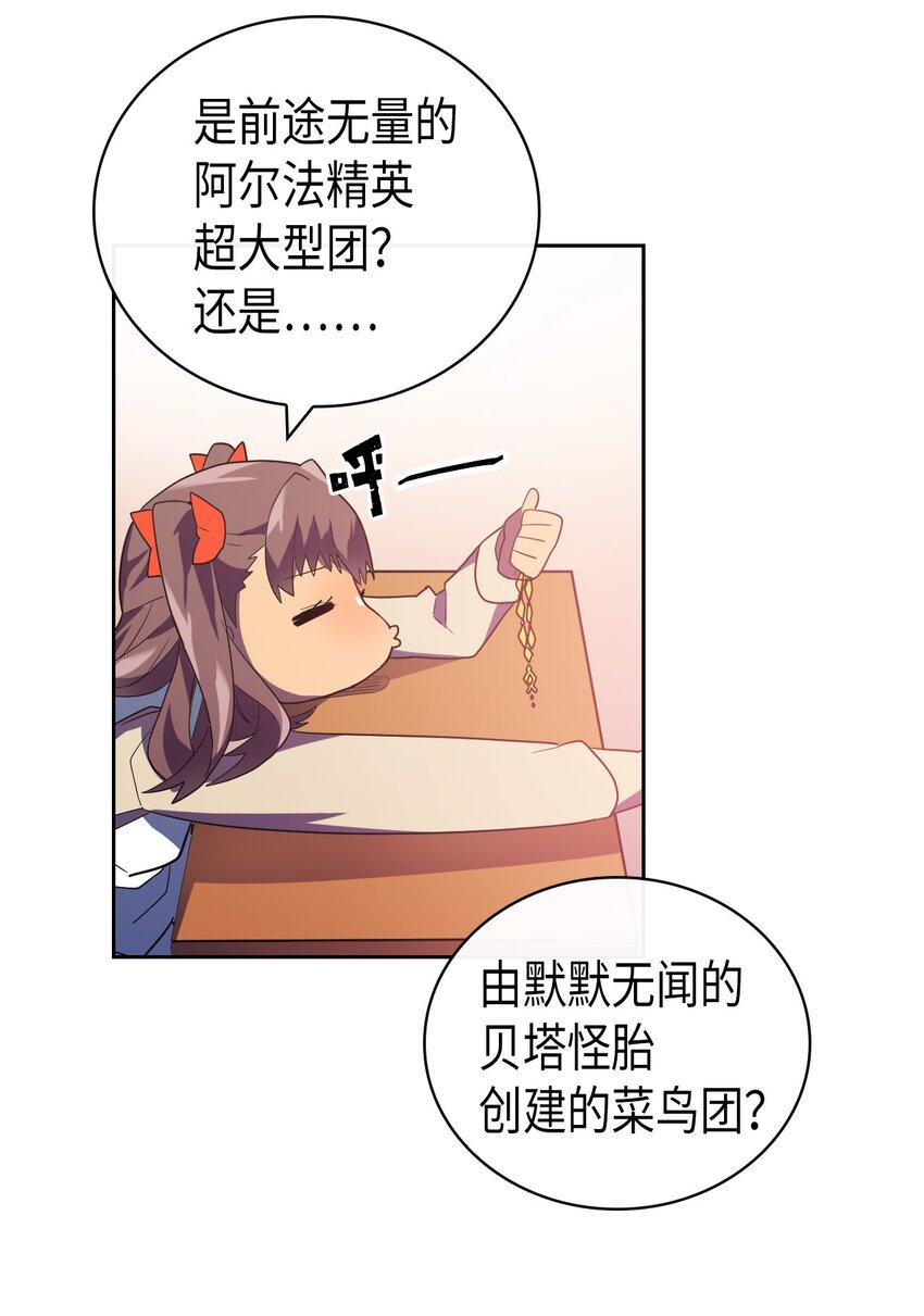 归还者的魔法要特别动漫第二季漫画,010 102图