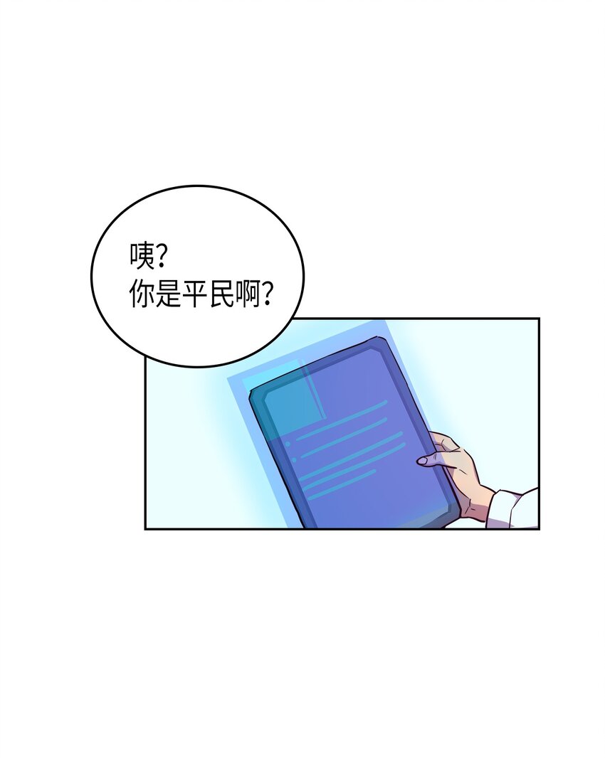 归还者的魔法要特别人物介绍漫画,002 025图