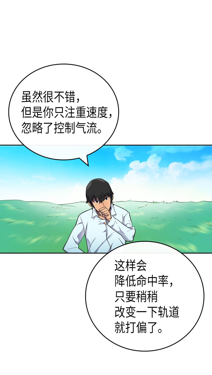 归还者的魔法要特别第二部漫画,006 063图