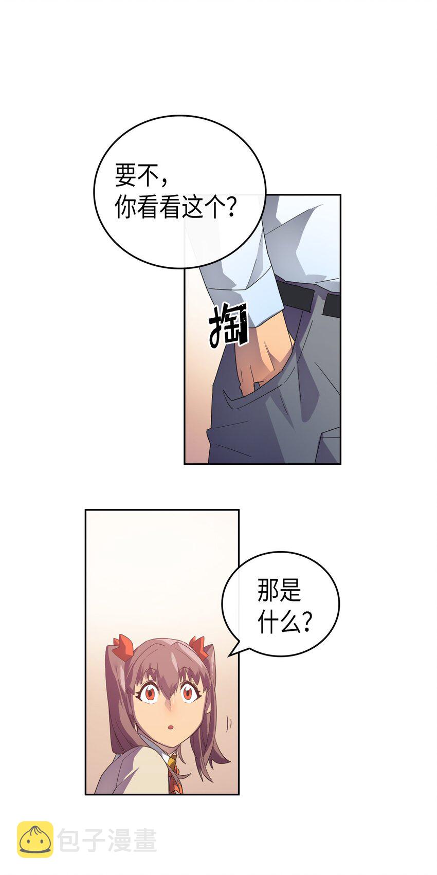 归还者的魔法要特别动漫第二季漫画,010 101图