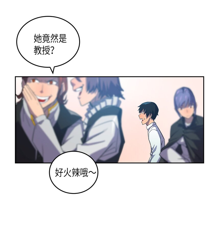 归还者的魔法要特别人物介绍漫画,002 022图