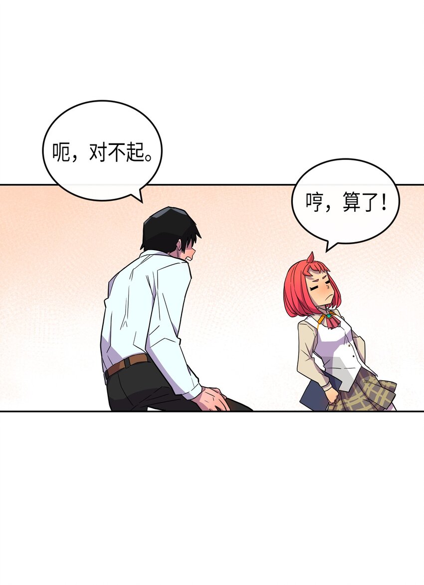 归还者的魔法要特别人物介绍漫画,002 023图