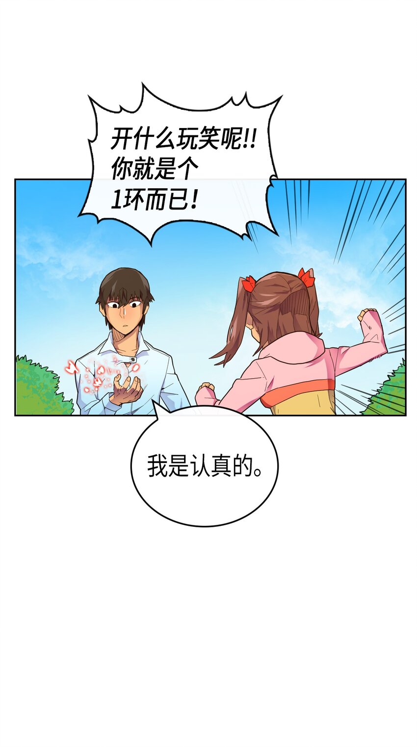 归还者的魔法要特别第二部漫画,006 065图