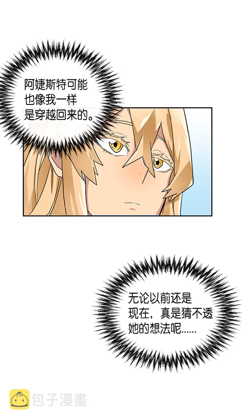 归还者的魔法要特别人物介绍漫画,004 044图