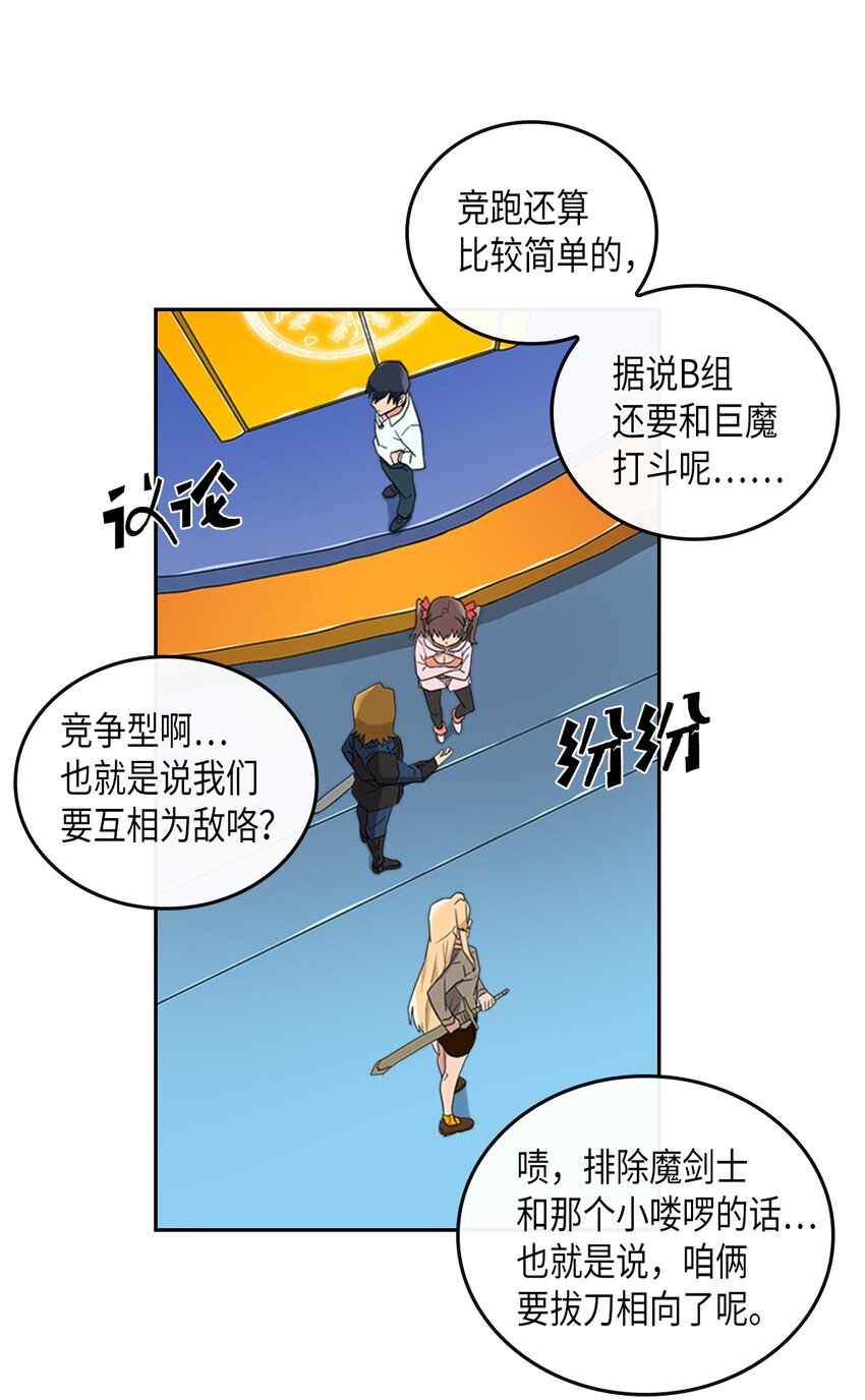 归还者的魔法要特别人物介绍漫画,004 043图