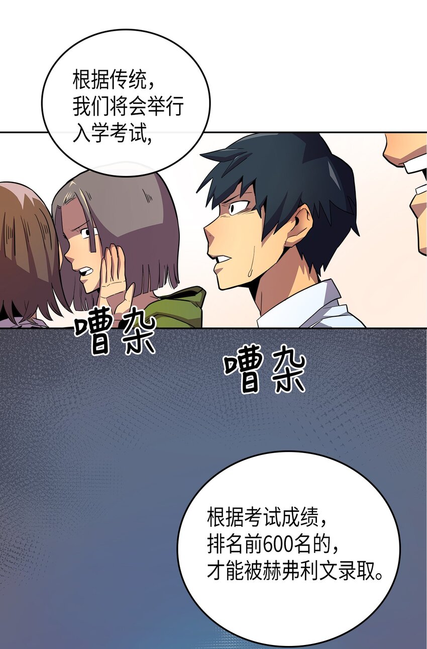 归还者的魔法要特别人物介绍漫画,002 021图