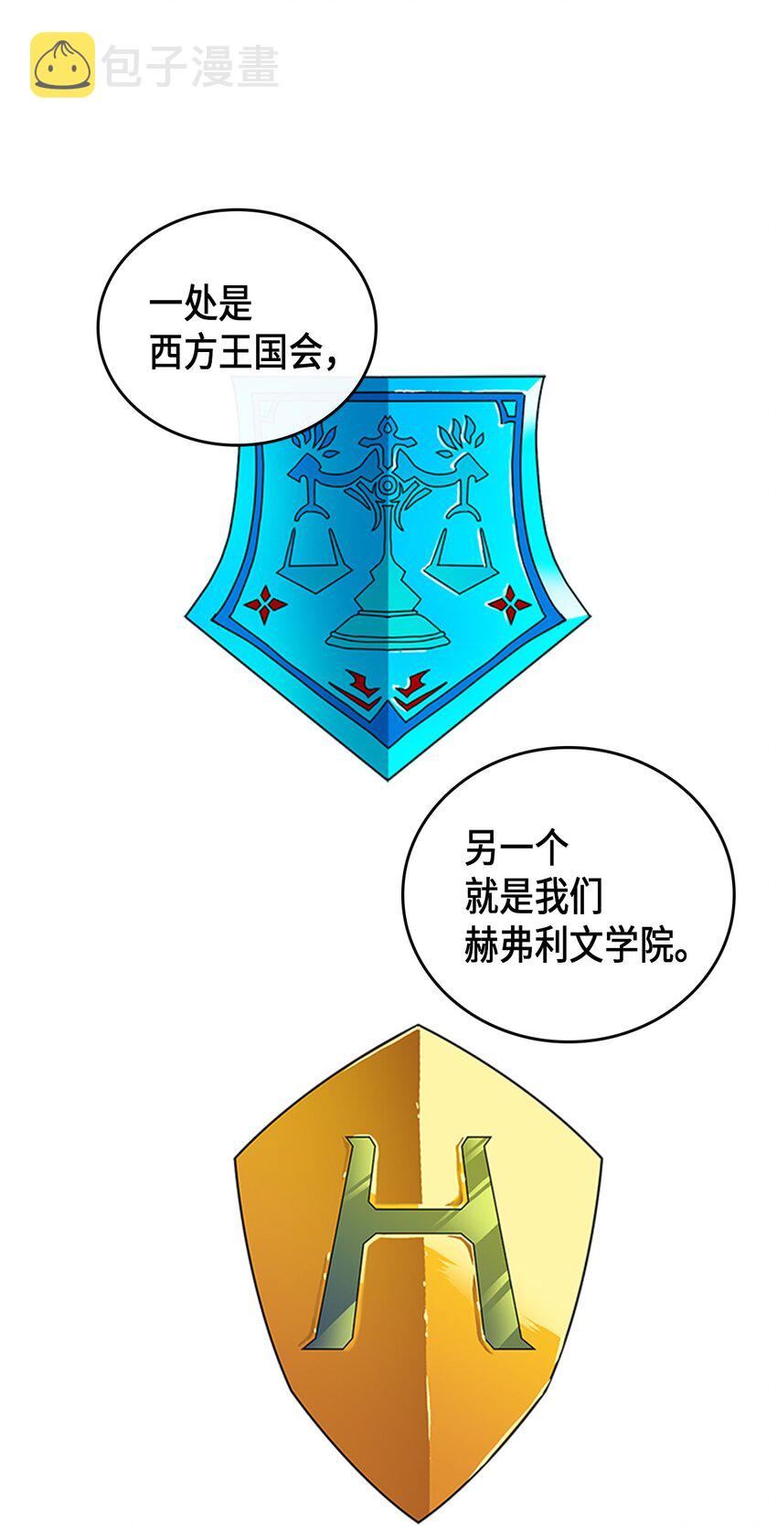 归还者的魔法要特别09漫画,003 035图