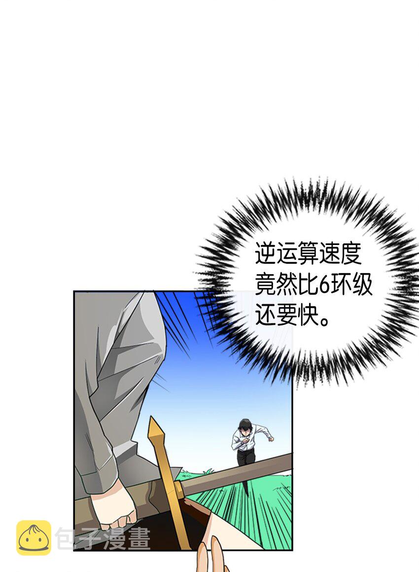 归还者的魔法要特别动漫第二季漫画,007 074图