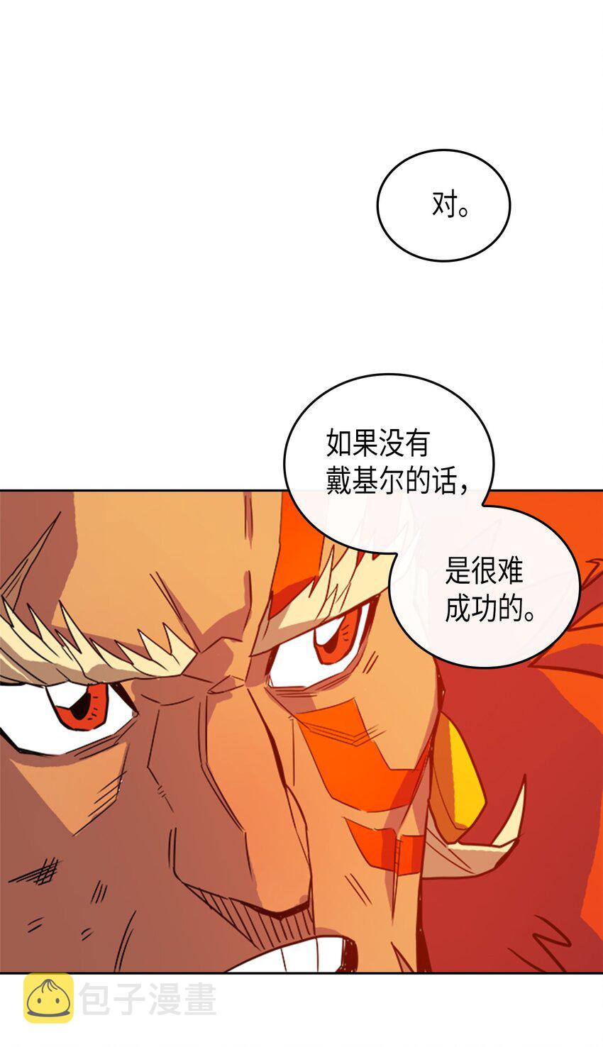 归还者的魔法要特别漫画下拉免费漫画,001 012图