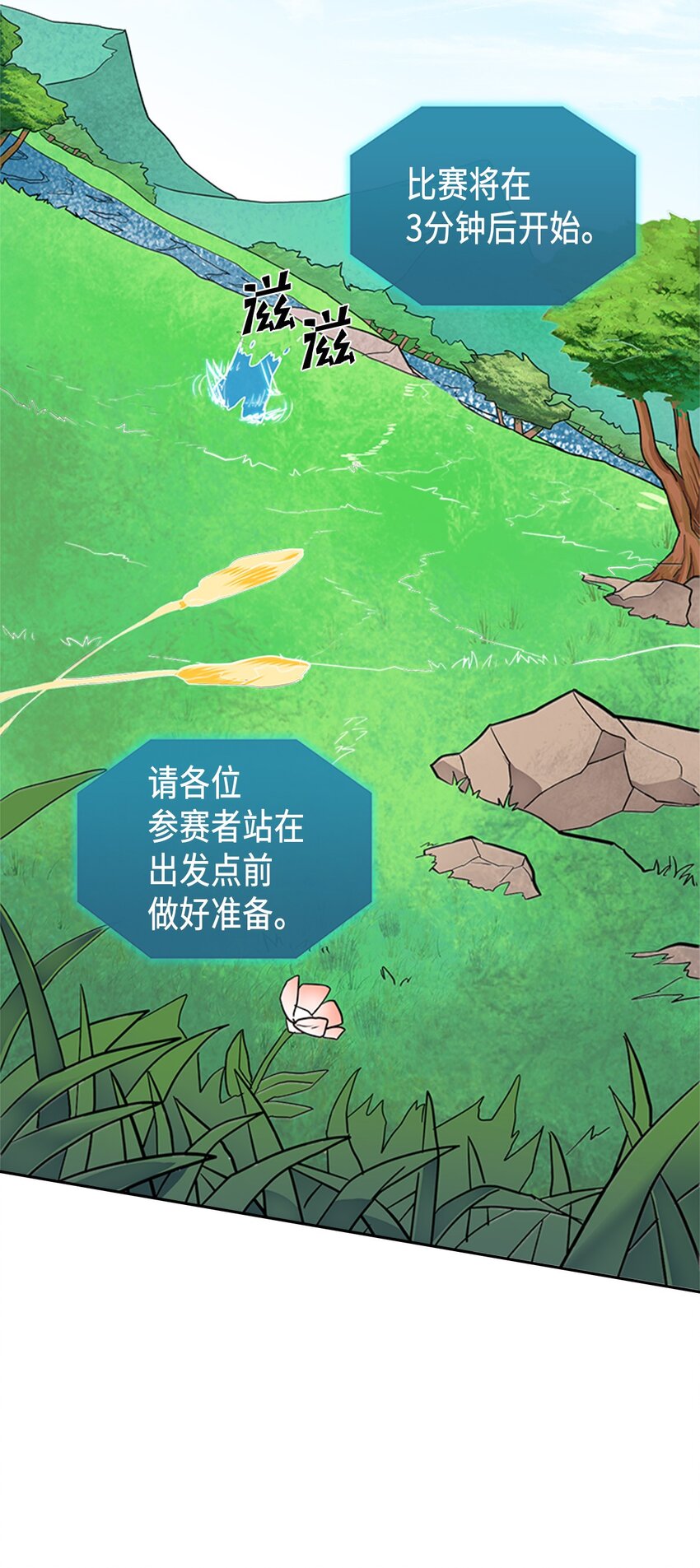 归还者的魔法要特别人物介绍漫画,004 041图