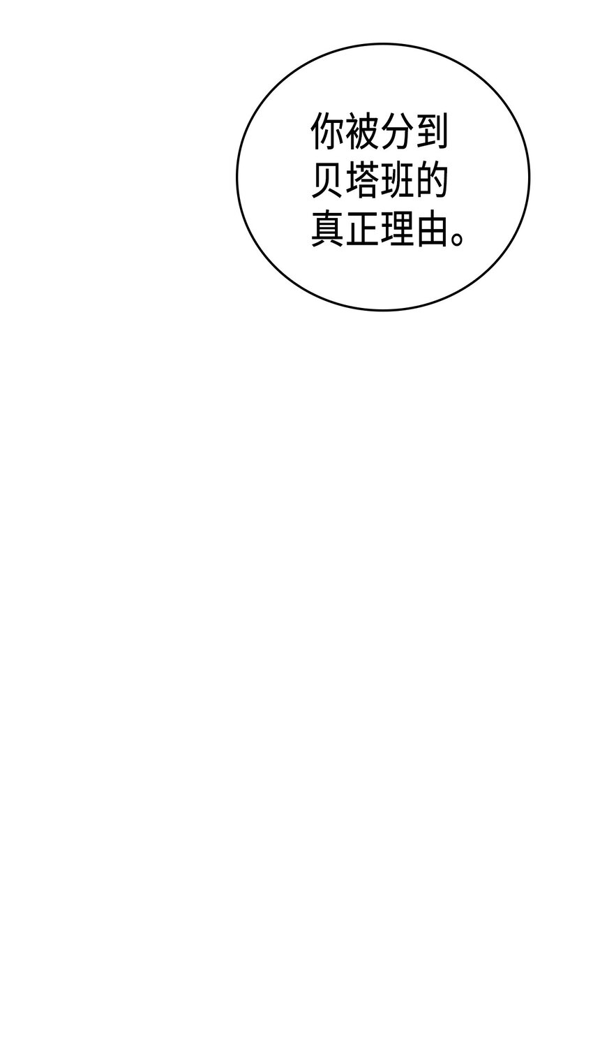 归还者的魔法要特别动漫第二季漫画,010 105图