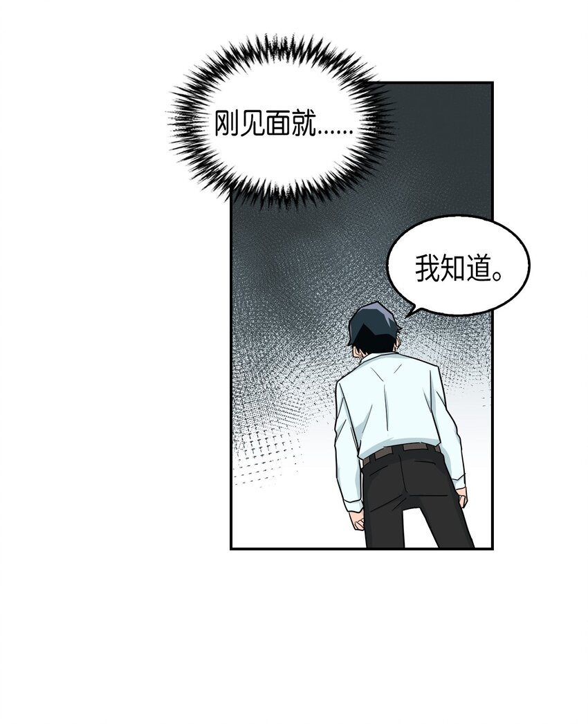 归还者的魔法要特别人物介绍漫画,004 042图