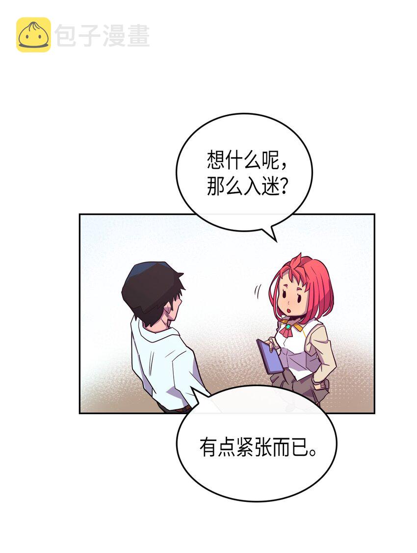 归还者的魔法要特别人物介绍漫画,002 022图