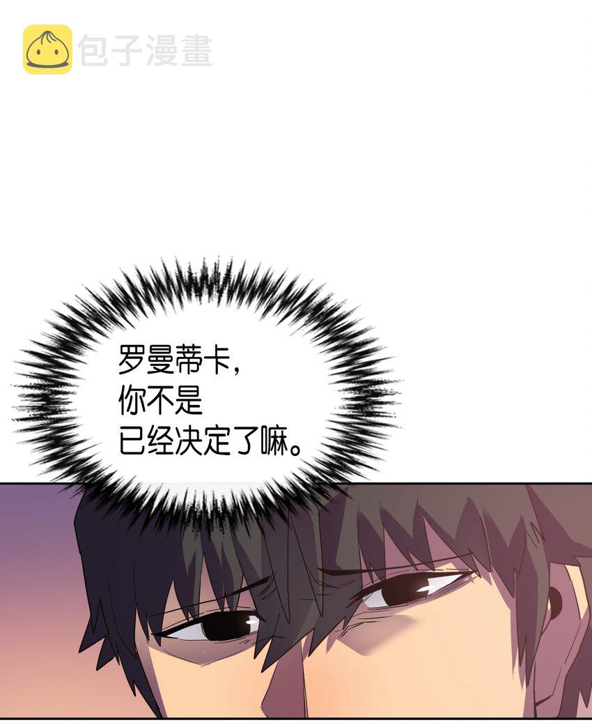 归还者的魔法要特别动漫第二季漫画,010 103图