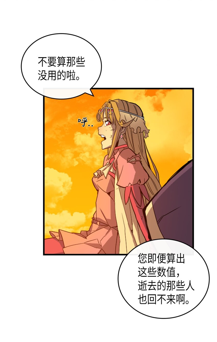 归还者的魔法要特别漫画下拉免费漫画,001 014图