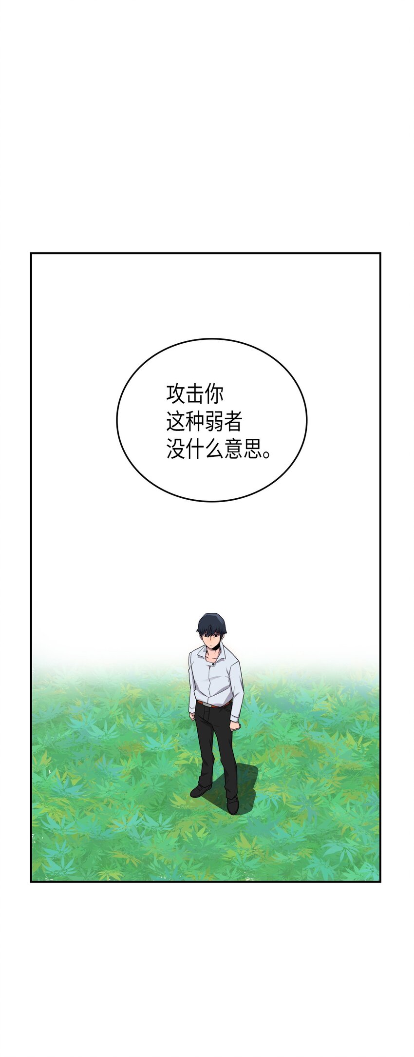 归还者的魔法要特别人物介绍漫画,004 042图