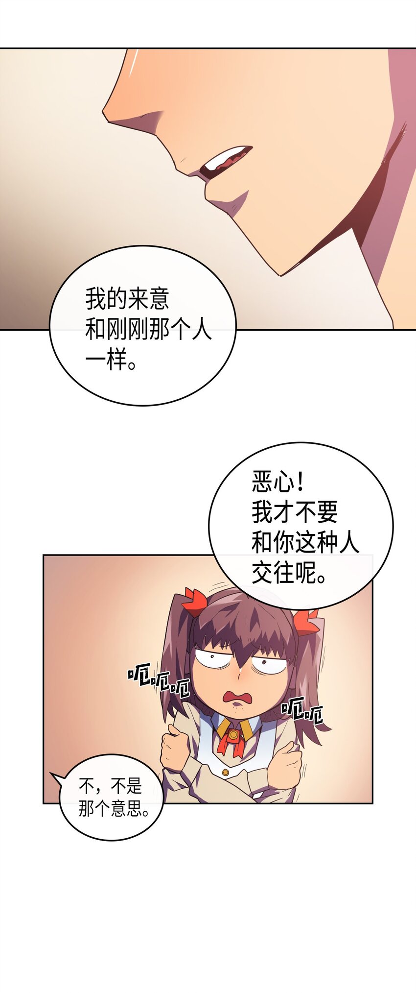 归还者的魔法要特别动漫第二季漫画,010 101图