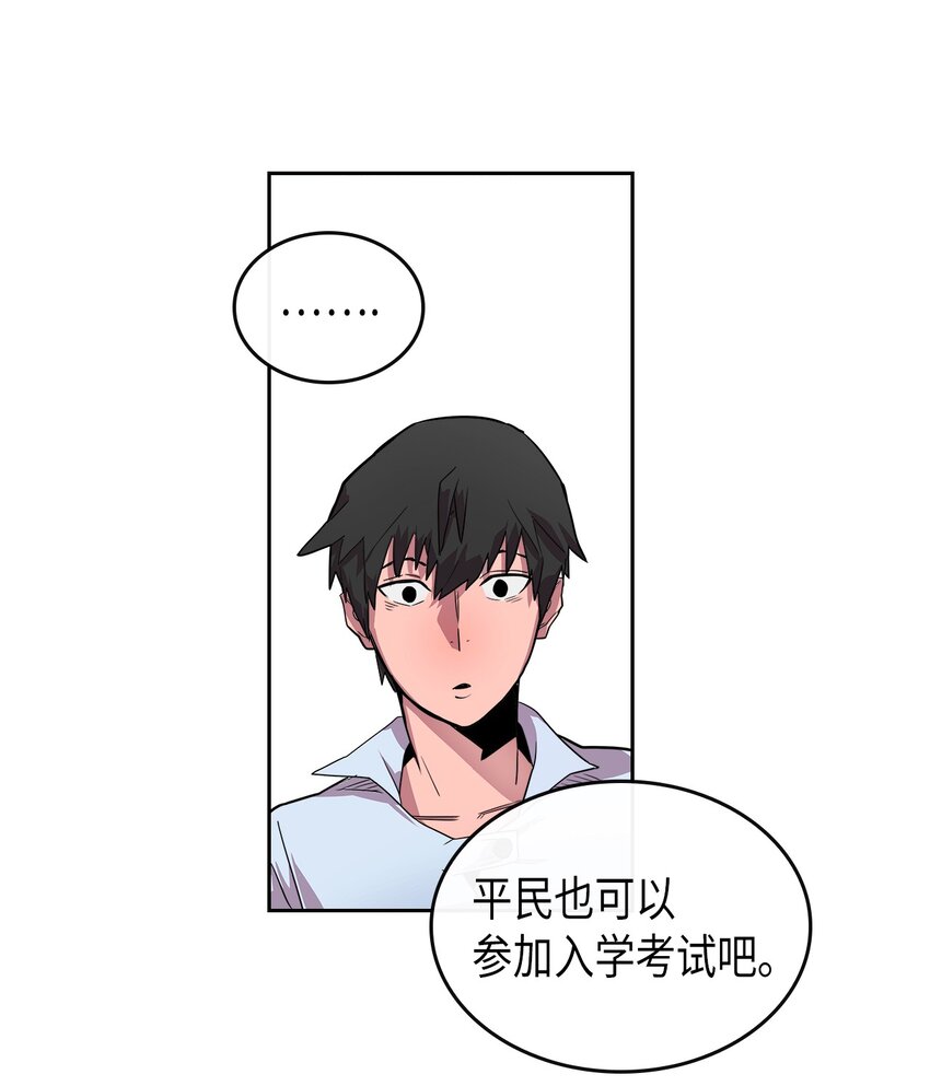 归还者的魔法要特别人物介绍漫画,002 021图