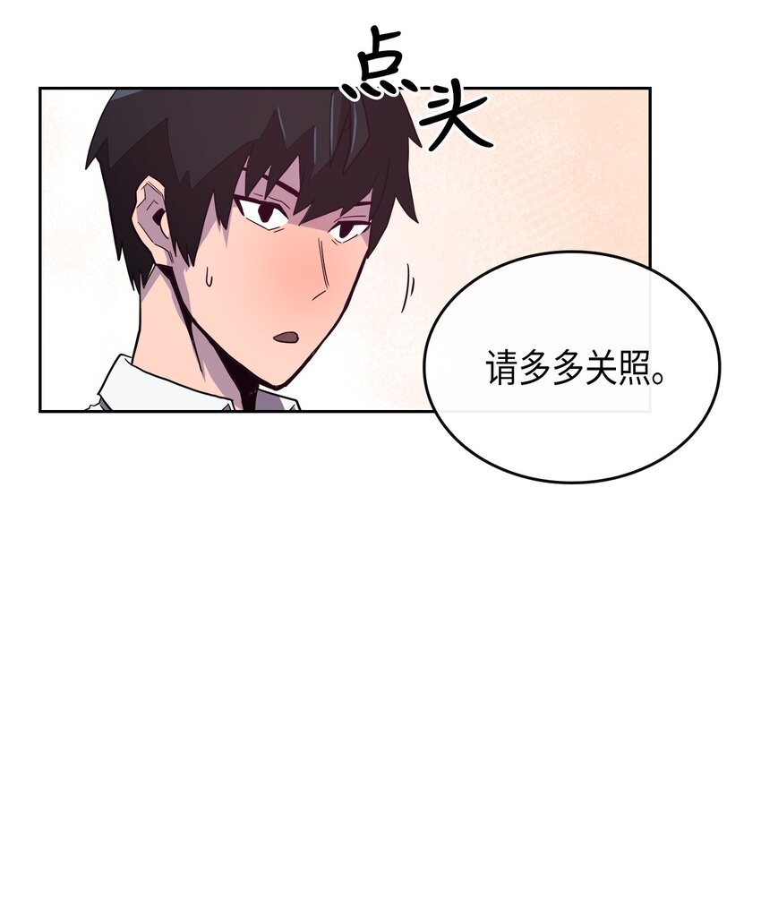 归还者的魔法要特别人物介绍漫画,002 025图