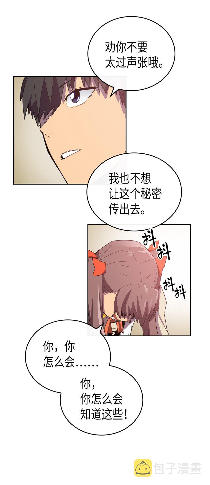 归还者的魔法要特别动漫第二季漫画,010 102图