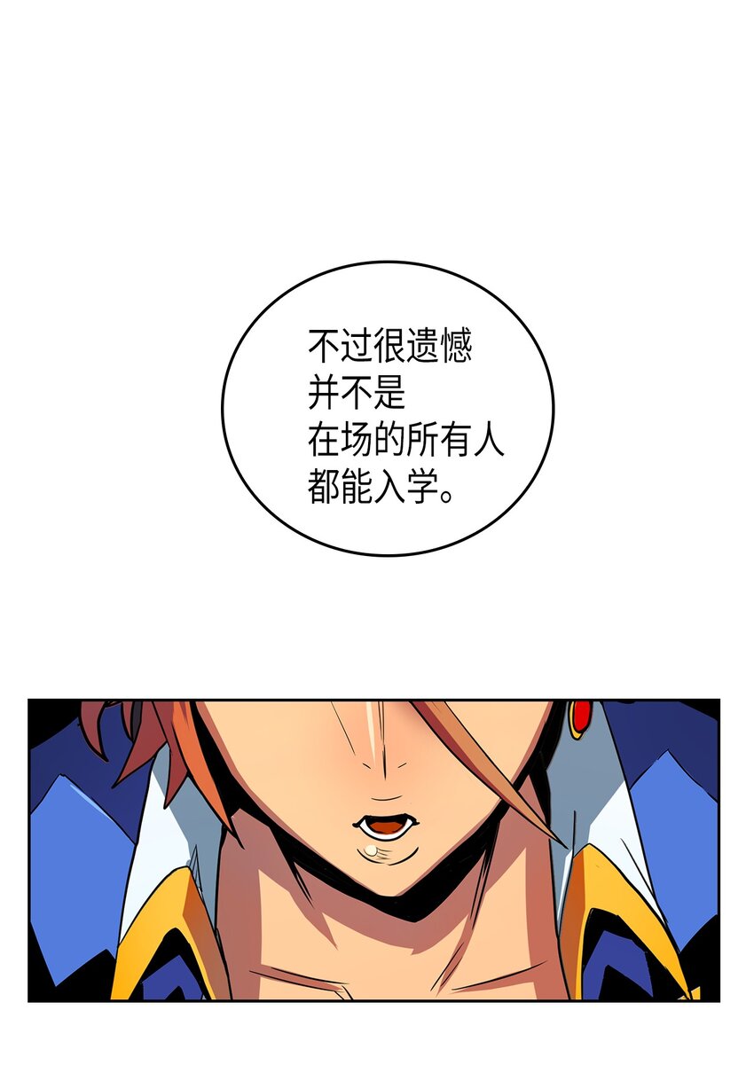 归还者的魔法要特别人物介绍漫画,002 025图