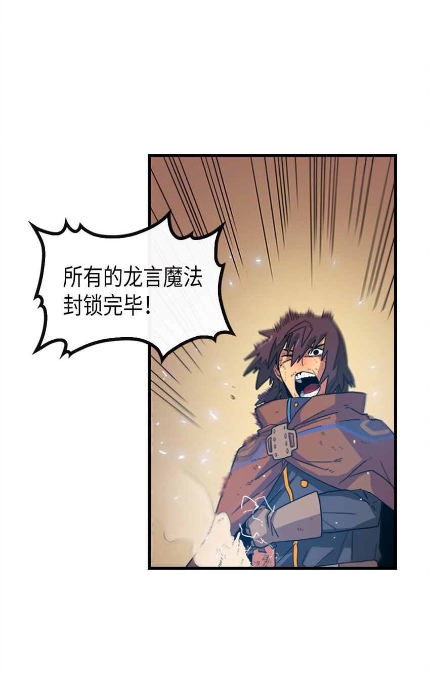 归还者的魔法要特别漫画下拉免费漫画,001 012图