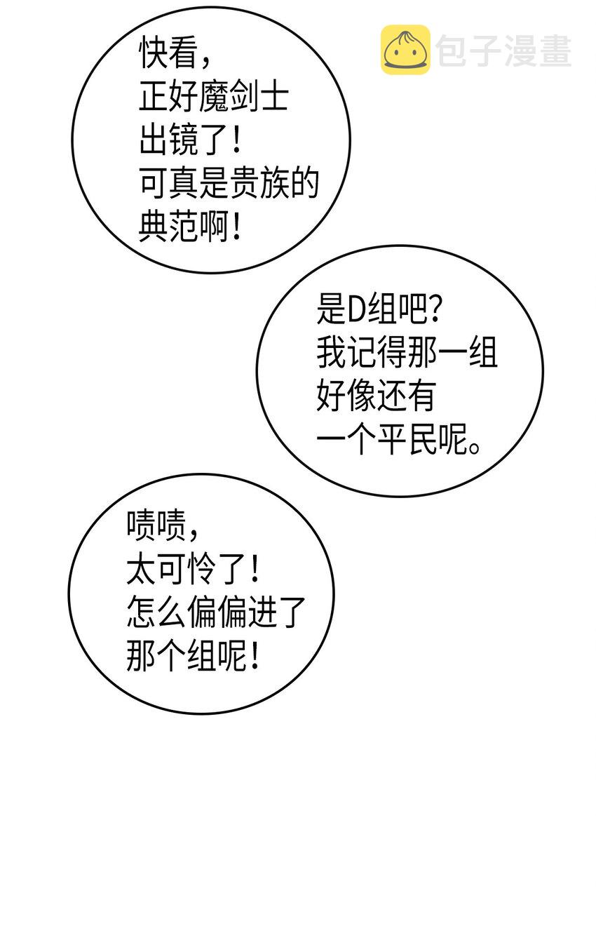 归还者的魔法要特别小说叫什么漫画,005 054图