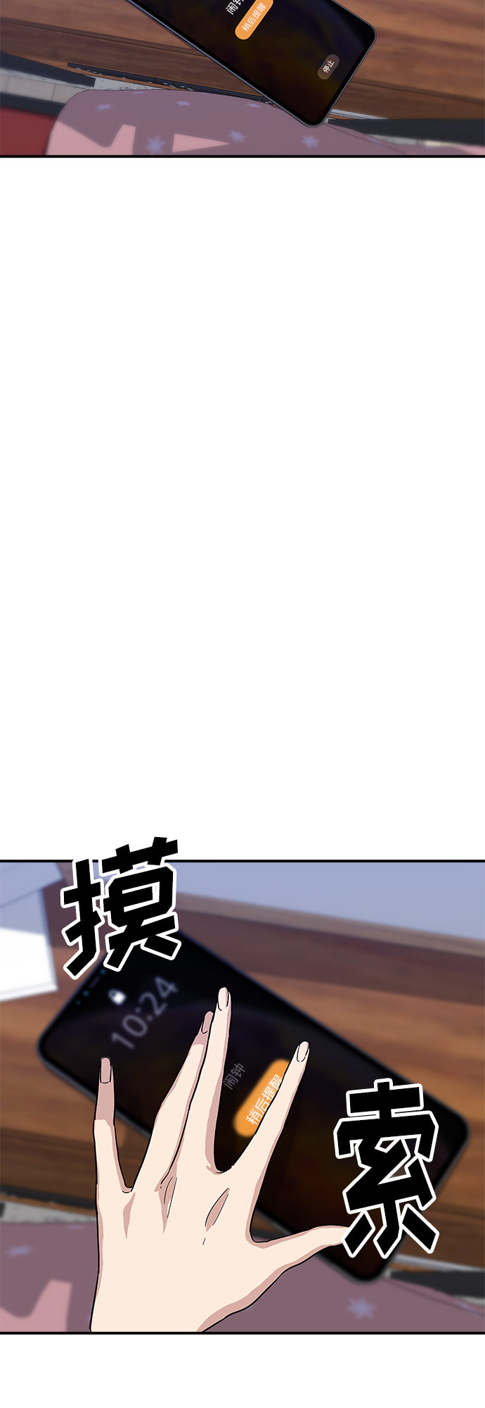 废柴的一日三餐 韩剧tv漫画,[第5话] 串烧拼盘2图