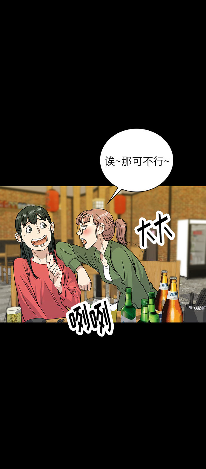 废柴的一日三餐漫画,[第6话] 辣炒猪肉1图