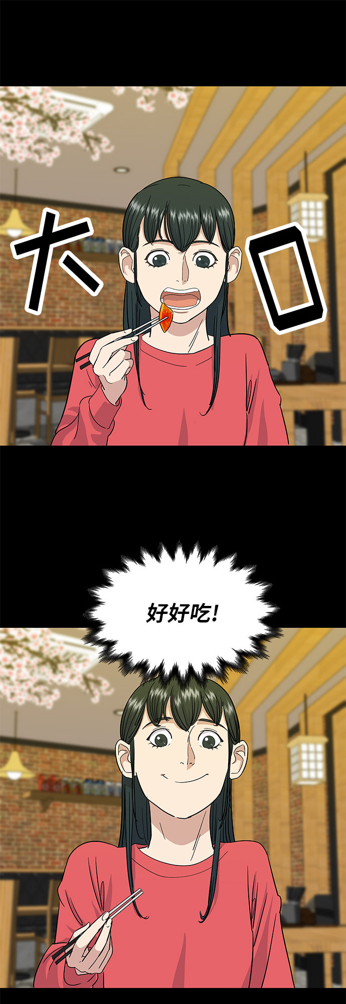 [第6话] 辣炒猪肉0