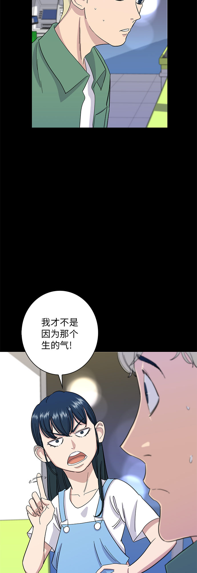 [第4话] 炒年糕3