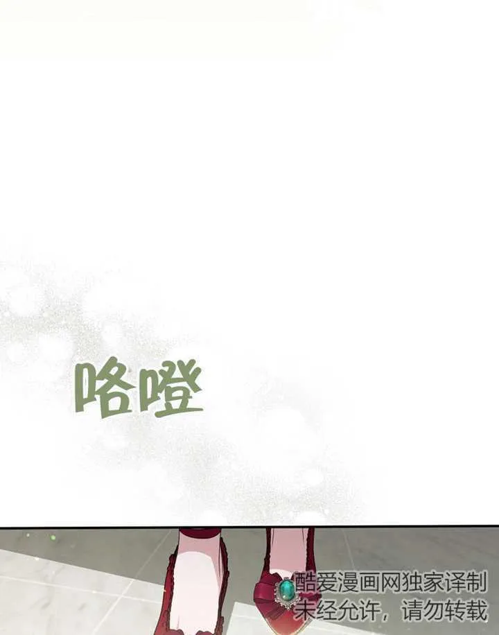 当成为反派小姑姑漫画,第10话3图