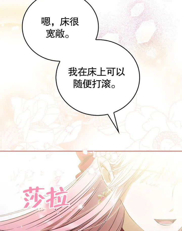 当成为反派小姑姑漫画,第10话1图