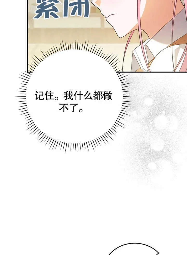 成为反派小弟漫画,第06话5图