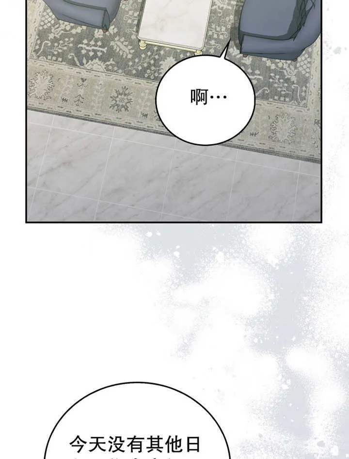 成为了小反派的嫂子在哪看漫画,第09话1图