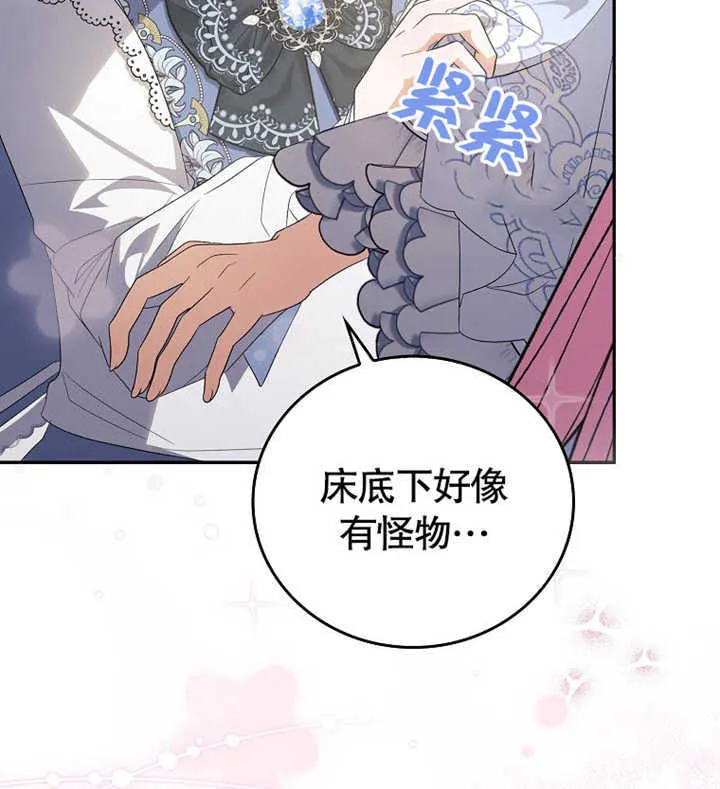 成为小反派的嫂子漫画全集漫画,第01话1图