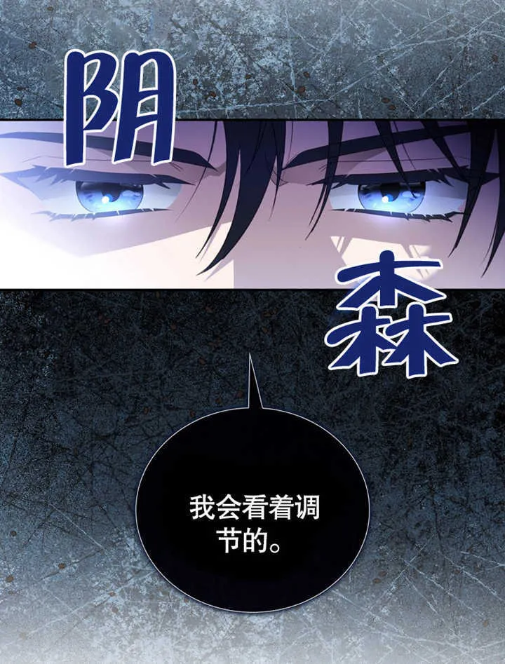 当成为反派小姑姑后 小说漫画,第05话1图