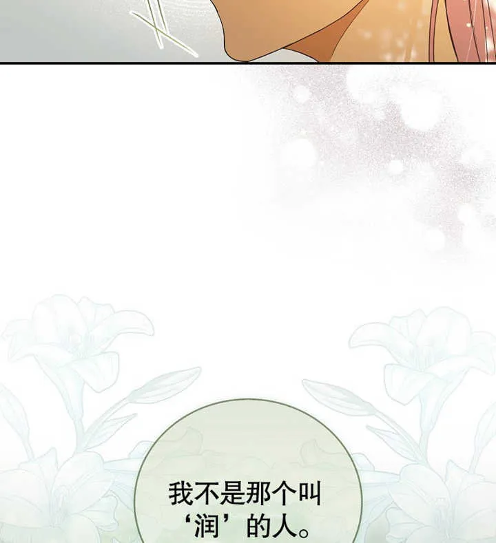 当成为反派小姑姑漫画,第02话4图