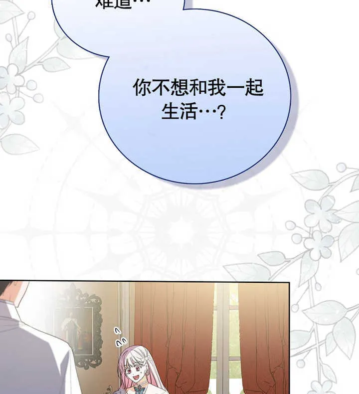 成为小反派的嫂子漫画全集漫画,第01话2图