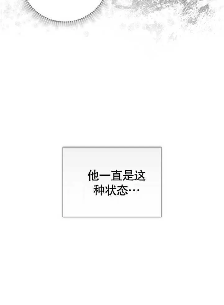 成为反派小弟漫画,第06话2图