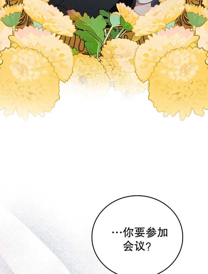 成为小反派的嫂子漫画全集漫画,第09话5图