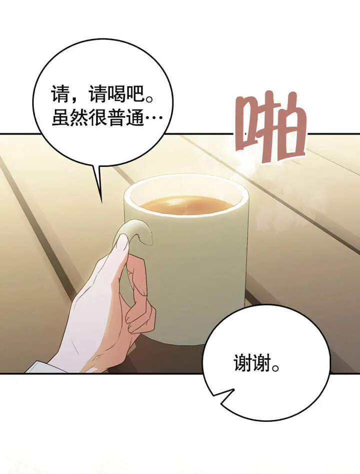 成为了反派的继母漫画,第07话4图