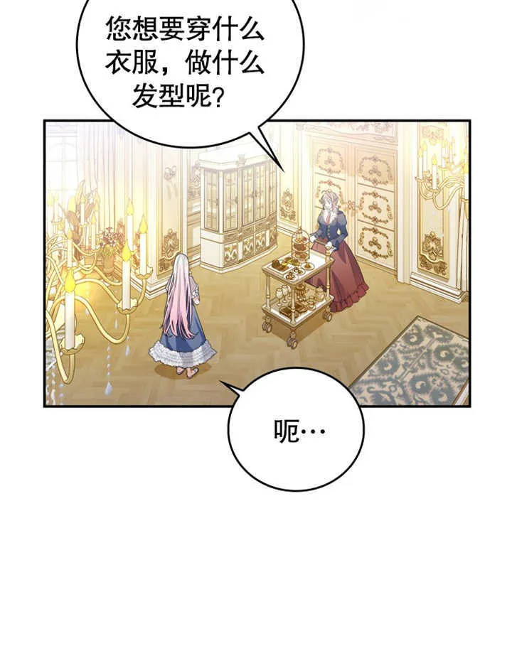 成为反派小弟漫画,第10话5图