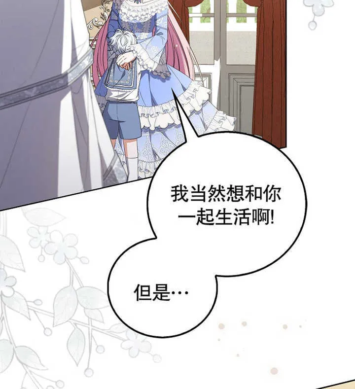 成为小反派的嫂子漫画全集漫画,第01话3图