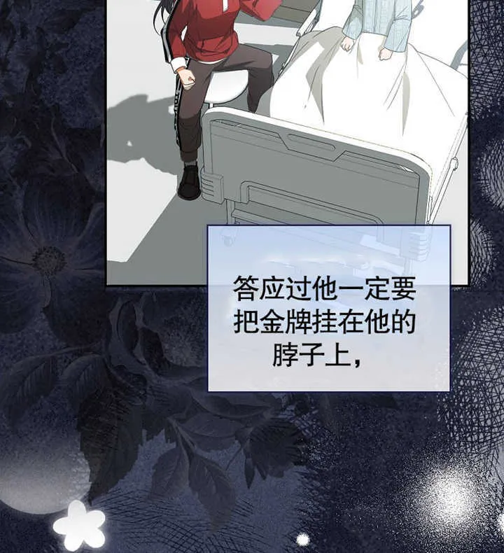 当成为反派小姑姑漫画,第02话4图