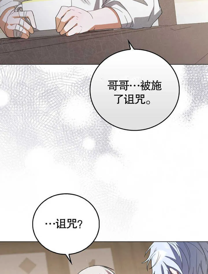 我成为反派小娇妻漫画,第04话3图