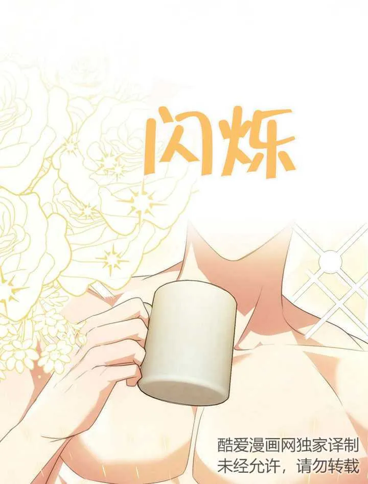 当成为反派小姑姑漫画,第07话1图