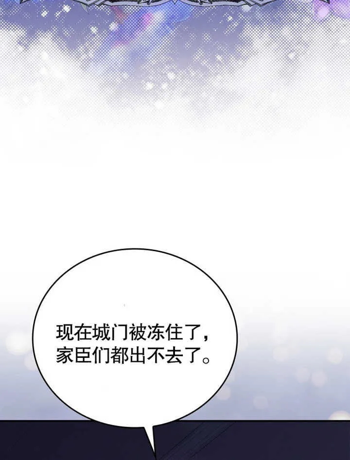 当成为反派小姑姑后 小说漫画,第05话3图